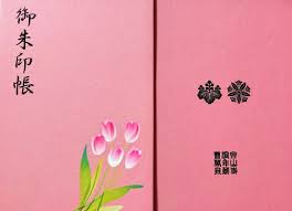 ステキな 御朱印帳 神奈川 オリジナル御朱印帳 伊勢原 秦野 小田原 箱根 編 追記あり 朱印帳 日本美術 御朱印