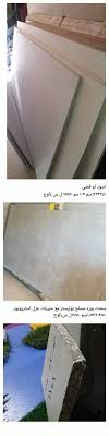 جبس دغرور سقف و جدار جبسم بورد Postimet Facebook