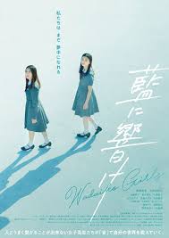 Wadaiko Girls (2021) - IMDb