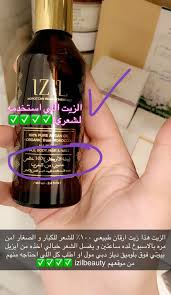 افضل زيت لتطويل الشعر وتنعيمه مجرب دكتورة جنة