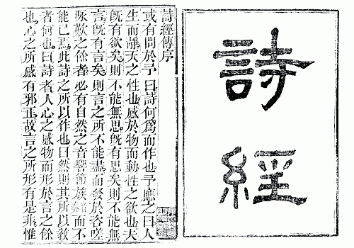 詩經 縮圖