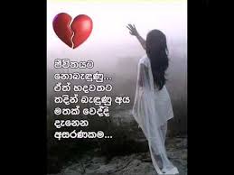 We did not find results for: Adara Wadan Nolabunath Aderei Pana Wage Youtube Photo Album Quote Journal Quotes Life Quotes