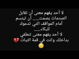 Check spelling or type a new query. Ø­Ø²Ø²Ù† Ù„Ø§ Ø§Ø­Ø¯ ÙŠØ¹Ù„Ù… Ù…Ø§ Ø¨Ø¯Ø§Ø®Ù„ÙŠ Ø³ÙˆØ§ Ø®Ø§Ù„Ù‚ÙŠ Youtube