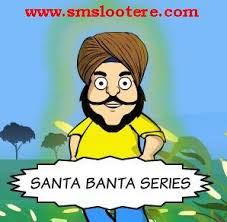 #shortsfunny aur majedar jokes/hindi chutkule 2021/comedy video/funny jokes/comedy video in hindi/#shortshello friends, this is my channel 'hindi jokes and s. Sms Lootere Special Santa Banta Jokes Sms Messages In Hindi