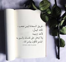 السلام عليكم ورحمة الله وبركاته في هاذا الشرح ساتطرق طريقة اختراق الفيس بوك عن طريق خدع الضحية بنشر صورة على الفيس. Ø·Ø±ÙŠÙ‚ Ø§Ù„Ø³Ø¹Ø§Ø¯Ø© Words Quotes Positive Energy