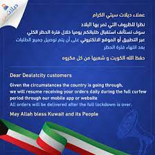 الحظر الجزئي سيطبق في العيد ولا حديث عن الحظر الشامل. Ù‚Ø±Ø§Ø± Ø§Ù„Ø­Ø¸Ø± Ø§Ù„ÙƒÙ„ÙŠ Ø¯ÙŠÙ„Ø§Øª Ø³ÙŠØªÙŠ Ø¹Ø±ÙˆØ¶ Ø±Ø§Ø¦Ø¹Ø© Ø¹Ø±ÙˆØ¶ ØªØµÙ„ Ø¥Ù„Ù‰ 70 ÙÙŠ Ø§Ù„ÙƒÙˆÙŠØª