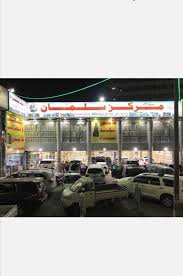 افضل محل تنجيد مراتب السيارات ب جده