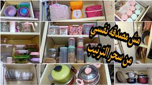 سحر التنظيم.. أفكار لترتيب المطبخ الصغير وانسي أمر الكراكيب مهما كان ضيق