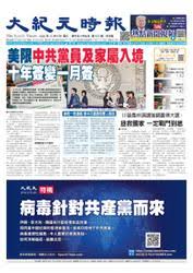 2,248 likes · 8 talking about this. å¤§ç´€å…ƒæ™‚å ±ä¸­å›½èªžç‰ˆ ã‚½ãƒ‹ãƒ¼ã®é›»å­æ›¸ç±ã‚¹ãƒˆã‚¢