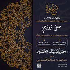 دعوة زواج 1 Floral Logo Design Girly Images Wedding Invitation Video