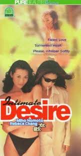 Intimate Desire (1998) - IMDb