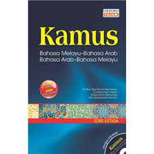 Kamus ini membantu anda untuk mencari dengan cepat untuk bahasa inggeris ke bahasa melayu. Kamus Bm Arab Arab Bm 3e