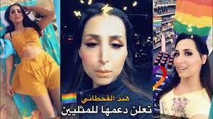 ظهرت هند القحطاني لأول مرة وهي تكلم طليقها السعودي عبر الهاتف منذ خروجها من البلد وباقي المعلومات لم تتوفر والملف قيد التحديث مثل، هند القحطاني انستقرام، حساب هند. Ø§Ù„Ù…ÙˆØ¯Ù„ Ø§Ù„Ù…ØºØªØ±Ø¨Ù‡ Ù‡Ù†Ø¯ Ø§Ù„Ù‚Ø­Ø·Ø§Ù†ÙŠ ØªØ¹Ù„Ù† Ø¯Ø¹Ù…Ù‡Ø§ Ù„Ù„Ù…Ø«Ù„ÙŠÙŠÙ† Youtube