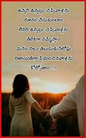 Basically, a fake relationship is a relationship that is not real. 110 Telugu Quotes Ideas Quotes Telugu Inspirational Quotes Lesson Quotes