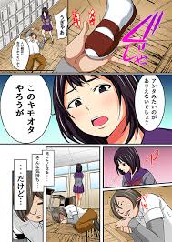 Kimoota no Fukushuu - Saimin NTR Harem Sex Comix - Page 11