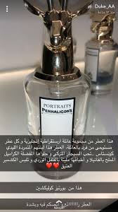 Pin By Alanoud On العنايه بالبشره و الشعر In 2020 Perfume Scents Beauty Perfume Hair Care Oils