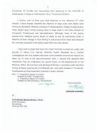 Mild or strong language can be used depending on the feelings of the writer or the seriousness of the complaint, but abusive language must never be used. The Countdown Begins For Tamil Nadu S Beach Sand Mining Cartel