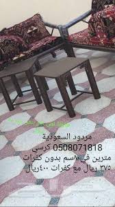 مركاز جلسات شعبية تراثية حدائق كراسي كويتية Outdoor Decor Home Decor Decor