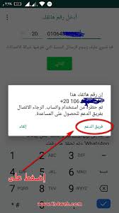 About whatsapp web and desktop. Ø·Ø±ÙŠÙ‚Ø© ÙÙƒ Ø§Ù„Ø­Ø¸Ø± Ø¹Ù† Ø±Ù‚Ù… ÙˆØ§ØªØ³Ø§Ø¨ Ø§Ù„Ù…Ø­Ø¸ÙˆØ± Ø®Ø¨ÙŠØ± Ø§Ù„Ù…Ø¹Ù„ÙˆÙ…ÙŠØ§Øª Ø¹Ø§Ù„Ù… ØªÙƒÙ†ÙˆÙ„ÙˆØ¬ÙŠØ§ ÙˆØªØ·Ø¨ÙŠÙ‚Ø§Øª Ù…ÙˆØ¨Ø§ÙŠÙ„