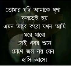 Broken Heart Sad Quotes Of Love In Bengali 94 Quotes Sad boy loneliness quotes | alone malayalam quotes. broken heart sad quotes of love in