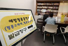 기사가 나오자마자 여러 커뮤니티를 비롯해 퍼지는 중. ë°±ì‹  ì˜ˆë°©ì 'ì¢…ìŠ¤í‹°ì»¤ ë°œê¸‰ Memewe Gangnam ê°•ë‚¨êµ¬ì²­ ë‰´ìŠ¤ë£¸ ì˜¤ëŠ˜ì˜ í¬í† 