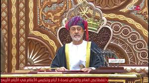وبينت مواد من النظام الأساسي للدولة، أن نظـام الحكم. Ø®Ø·Ø§Ø¨ Ø¬Ù„Ø§Ù„Ø© Ø§Ù„Ø³Ù„Ø·Ø§Ù† Ù‡ÙŠØ«Ù… Ø¨Ù† Ø·Ø§Ø±Ù‚ Ø¨Ù† ØªÙŠÙ…ÙˆØ± Youtube
