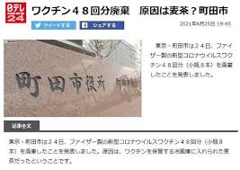 The site owner hides the web page description. å­˜ç–«è‹—çš„å†°ç®±å†… ä¹±å…¥ ç…®å¥½çš„éº¦èŒ¶æ—¥æœ¬å…»è€é™¢48å‰‚ç–«è‹—æŠ¥åºŸ ç–«è‹— æ–°æµªè´¢ç» æ–°æµªç½'