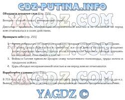 гдз по истории 5 класс учебник ответы на вопросы вигасин Gdz Po Istorii 5 Klass Uchebnik Vigasin Otvety Uchebnik 5 Klass Klass
