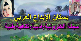 اليسا بكرى بتشرق شمس العيد. Ø¨Ø³ØªØ§Ù† Ø§Ù„Ø¥Ø¨Ø¯Ø§Ø¹ ÙˆØ§Ù„Ø£Ø¯Ø¨ Ø§Ù„Ø¹Ø±Ø¨ÙŠ Ø£Ø¨Ø±ÙŠÙ„ 2019