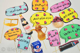 lets party bahrain ramadan photos ramadan cards ramadan gifts
