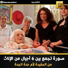 ما بين جدة عمرها 111 عام وحفيدة لم تتجاوز بضعة شهور تأتي تلك الصورة لتجمع بين 6 أجيال متتالية من الإناث من عائلة واحدة ا Sleep Eye Mask Person Personal Care