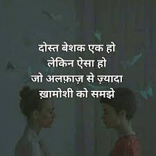 Ni Friendship Quotes In Hindi Bollywood Quotes Dosti Quotes
