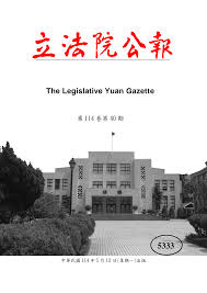 The Legislative Yuan Gazette