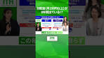 分配金(月150円以上)が8年間出ている！？ #shorts #資産運用 ...