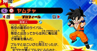 ドラゴンボール フュージョンズ 見習いゲーマーのブログ 3ページ目 ドラゴンボール 見習い ブログ
