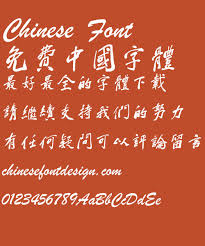 1 2 3 4 5 6 next page last page. Kaligrafi Calligraphy Chinese Font