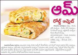 All Telangana Recipes Rolled Egg Amlet Telugu Recipe Burfi Recipe Cooking Recipes Recipes