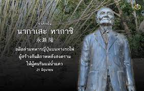นารูโตะ, คาคาชิ, ซึนาเดะ, คิโดมารุ, ทายูยะ, ซาสึเกะ, ซากุระ, เทมาริ นินจาแทบทุกคน. à¸£à¸³à¸¥ à¸à¸– à¸‡à¸™à¸²à¸¢à¸—à¸«à¸²à¸£à¸œ à¸£ à¸§à¸¡à¸ªà¸£ à¸²à¸‡à¸ª Wartime Asia à¹€à¸­à¹€à¸Š à¸¢à¸¢à¸²à¸¡à¸ªà¸‡à¸„à¸£à¸²à¸¡ Facebook