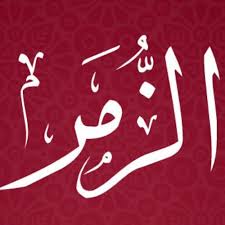 Situs mudah dibaca, cepat dibuka & hemat kuota. Surat Az Zumar By Sheik Aziz Alili By Eleeyas A