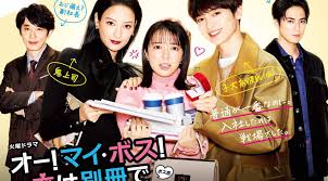 Elsa berulah lagi, nino rebut hak asuh reyna Oh My Boss Koi Wa Bessatsu De Boss Koi Masterpost Kis My Ft2 Fansub Page