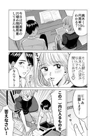 漫画 おしゃれまとめの人気アイデア pinterest おそ 松 漫画 カテキョ 家庭教師
