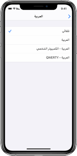 حول إعدادات لوحات المفاتيح في Iphone وipad وipod Touch Apple الدعم
