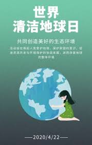 中国航天员刘培强（吴京 饰）在儿子刘启四岁那年前往国际空间站，和国际同侪肩负起领航者的重任。 转眼刘启（屈楚萧 饰）长大，他带着妹妹朵朵（赵今麦 饰）偷偷跑到地表，偷开外公韩子昂（吴孟达 饰）的运输车，结果不仅遭到逮捕，还遭遇了全球发动机停摆的事. ä¸–ç•Œåœ°çƒæ—¥æµ·æŠ¥ å…è´¹ä¸–ç•Œåœ°çƒæ—¥æµ·æŠ¥å›¾ç‰‡ è®¾è®¡ç´ æ å›¾æ€ªå…½