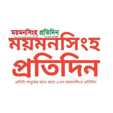 Dainik Mymensingh