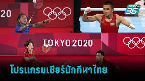 64 นี้ โปรแกรม กีฬา โอลิมปิก 2020 วันพุธที่ 21 ก.ค. Engzk8nwswrzm