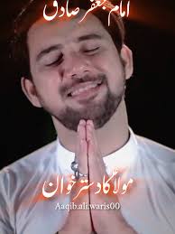 Significance of 22 Rajab in Remembering Imam Jafar Sadiq