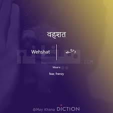 Wehshat Means May Khana Diction Hindi Words Urdu Love Words Urdu Words With Meaning