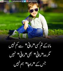 We have a huge collection of attitude shayari in. Funny Poetry In Urdu With Text And Images Or Pics Pak Poetry 24