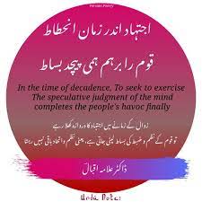 Read Farsi Poetry Of Allama Iqbal With English Translation Allama Iqbal Persian Poetry In English Translation Persian Poetry Persian Poetry Urdu Words Urdu