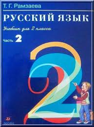 контрольная работа по математике 2 класс школа 2100 2 четверть Reshebnik Po Obshestvoznaniyu Za 9 Klass Bogolyubov Matveev Bez Registracii Besplatno Bes Proverki Na Bot Algebra Tech Company Logos Convenience Store Products